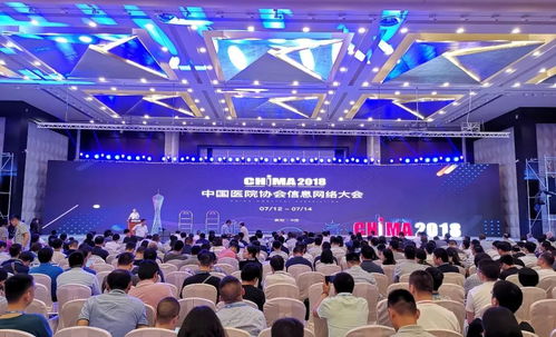 醫療信息化 破解看病難題的會展盛宴