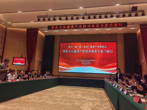 我院科技人員參加國家大宗蔬菜產業技術體系黃淮海片區暨第十一屆蘭陵（蒼山）蔬菜產業博覽會會議與展覽服務活動側記